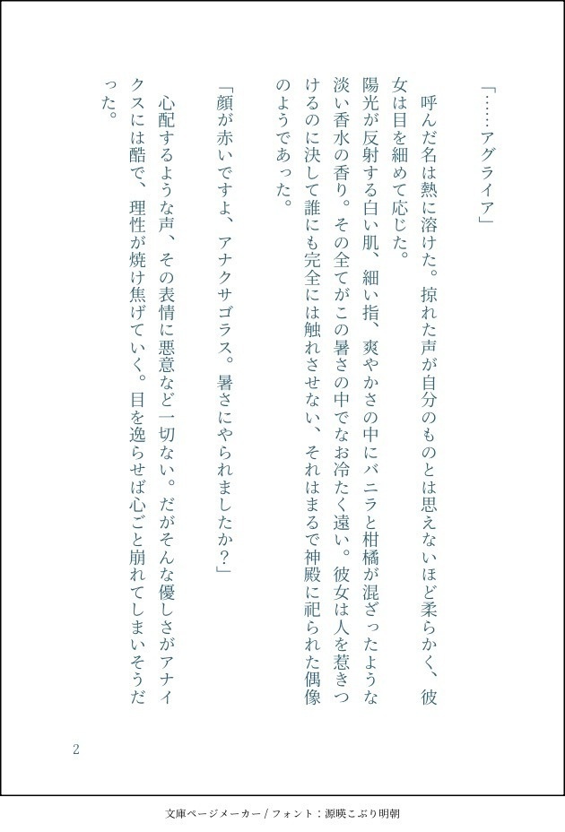 濤声で覆って