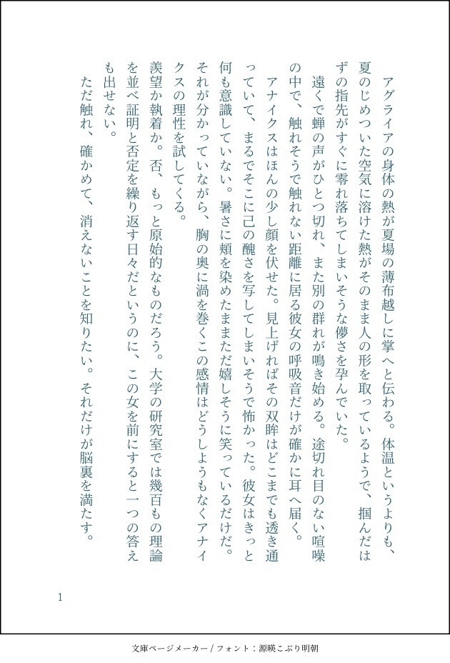 濤声で覆って