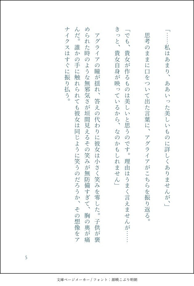 濤声で覆って