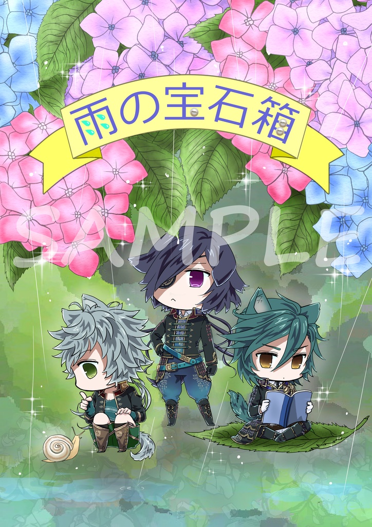 雨の宝石箱