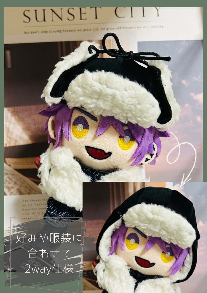 【にじぬい】フライトキャップ