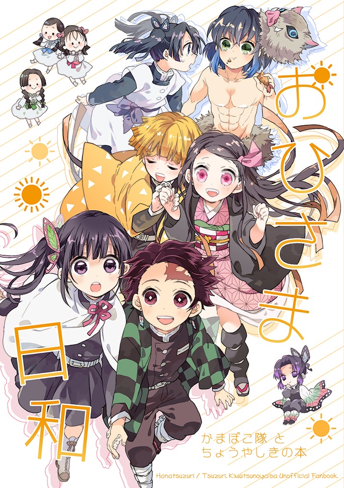 おひさま日和 再版 花綴り Tudu Ri Booth