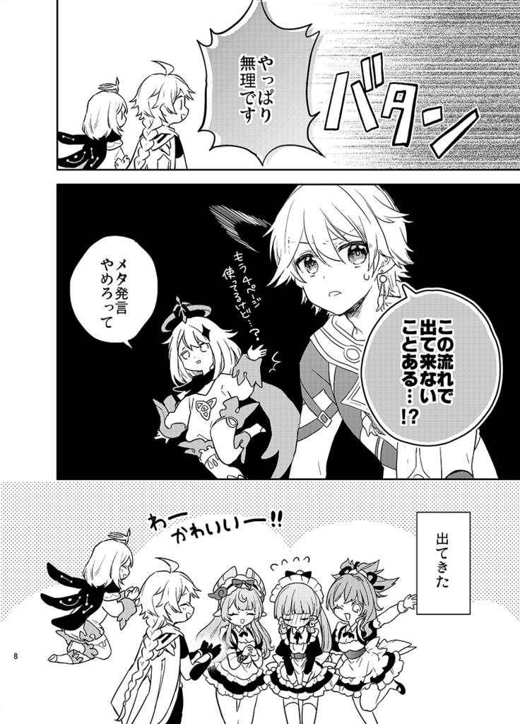【C107新刊】(綾華メイド本)これは少々、手違いで!
