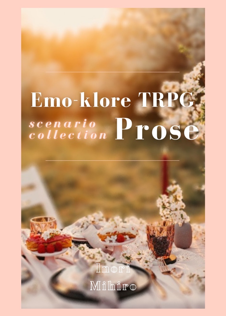 期間限定 試読用 エモクロアtrpgシナリオ集 散文 Regina Booth