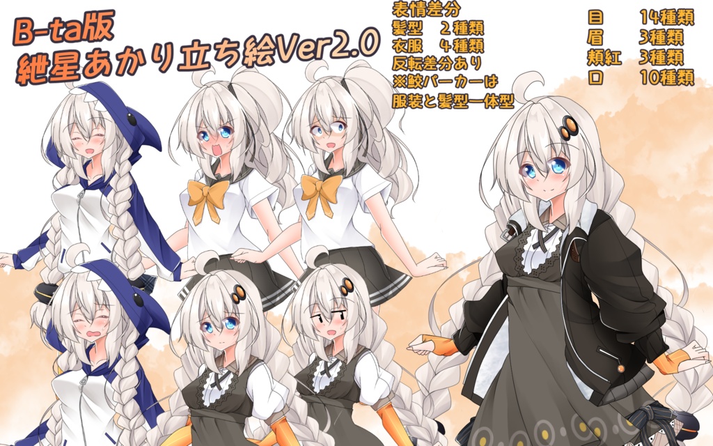 紲星あかり立ち絵素材