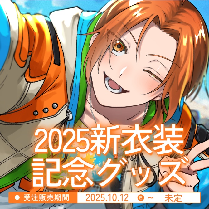 【2025新衣装】フォト風カード