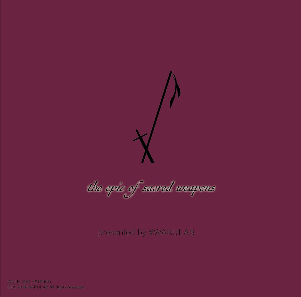 the Epic of Sacred weapons ~聖なる武器の伝承~