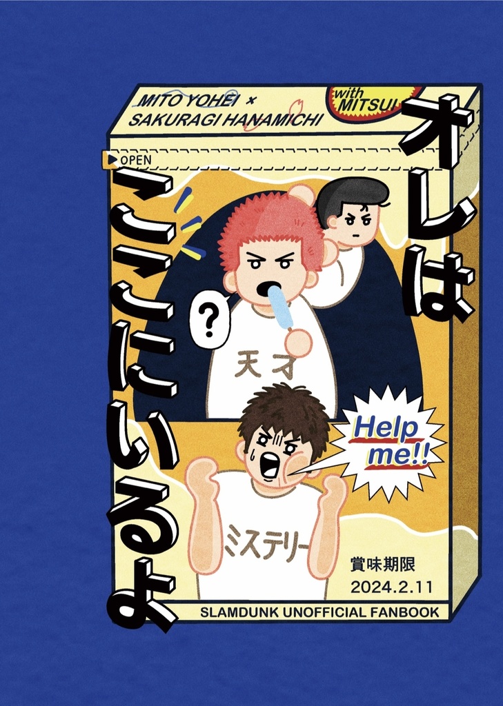 オレはここにいるよ