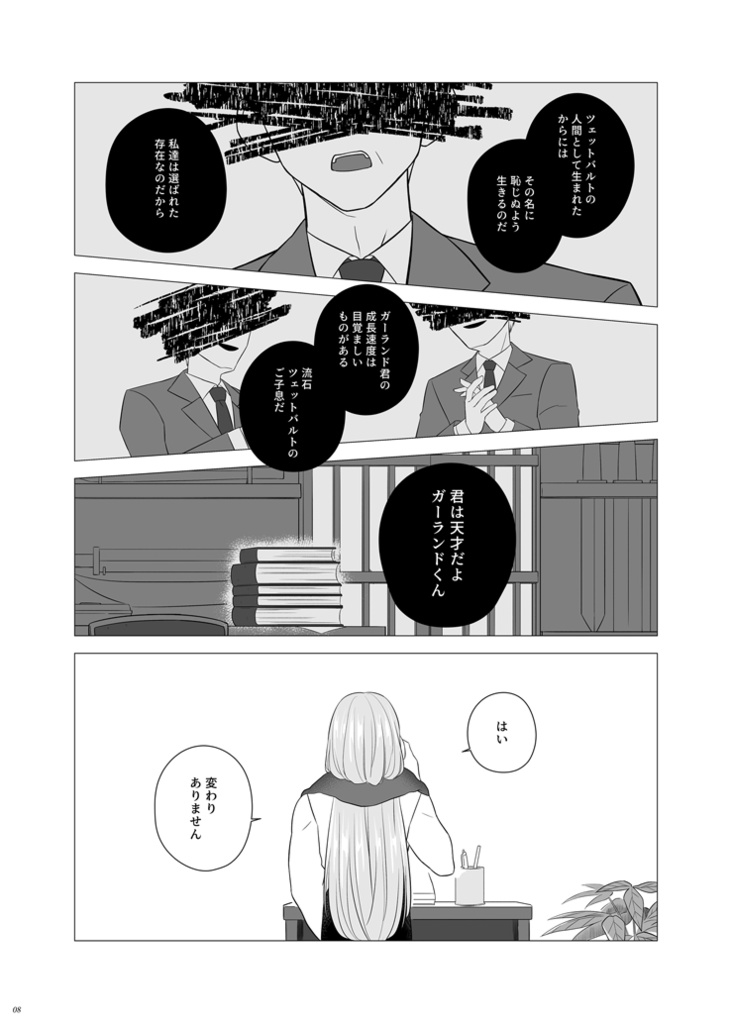空の額縁