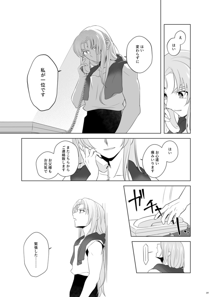 空の額縁