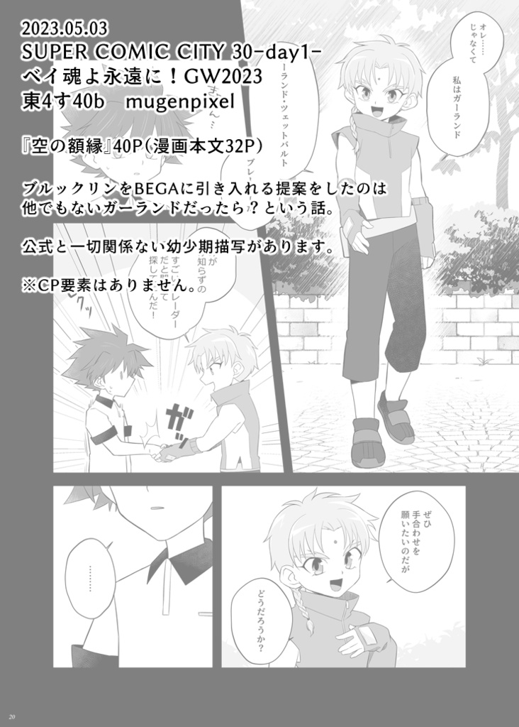 空の額縁
