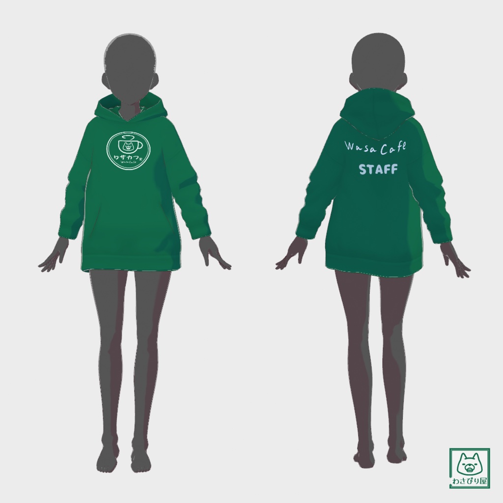 【VRoidテクスチャ】ワサカフェSTAFFパーカー