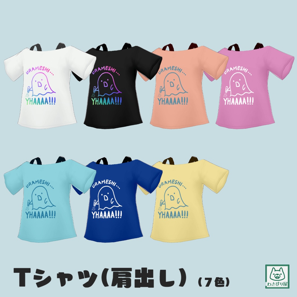 【VRoidテクスチャ(無料あり)】うらめしヤー Tシャツ