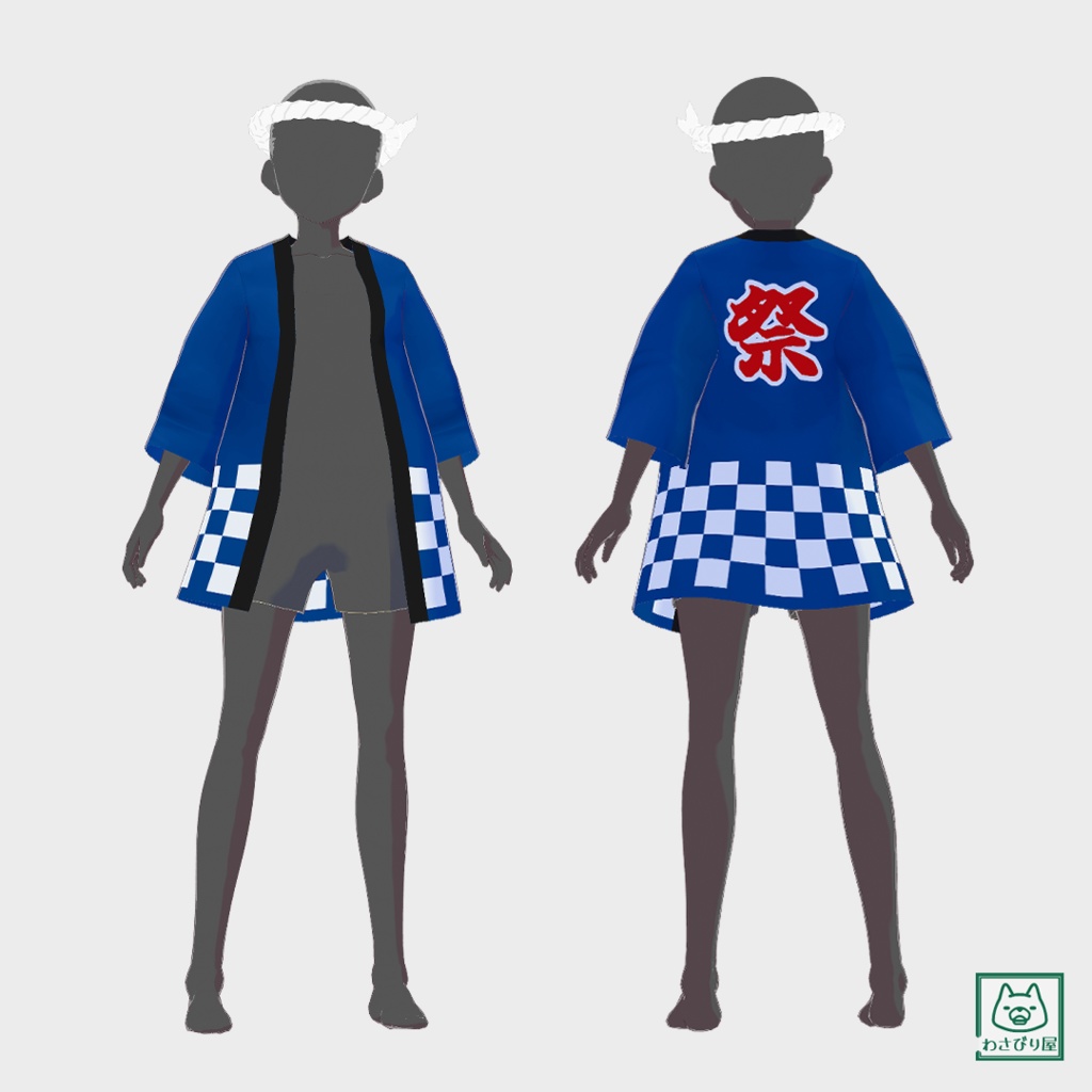 【VRoid衣装】お祭はっぴセット