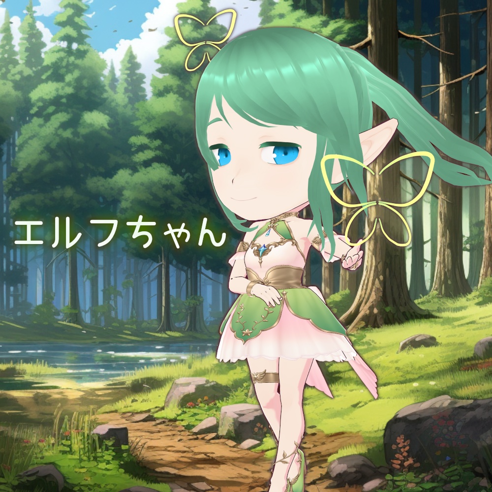 【無料】エルフちゃん（ミニ）【VRoid Studio】