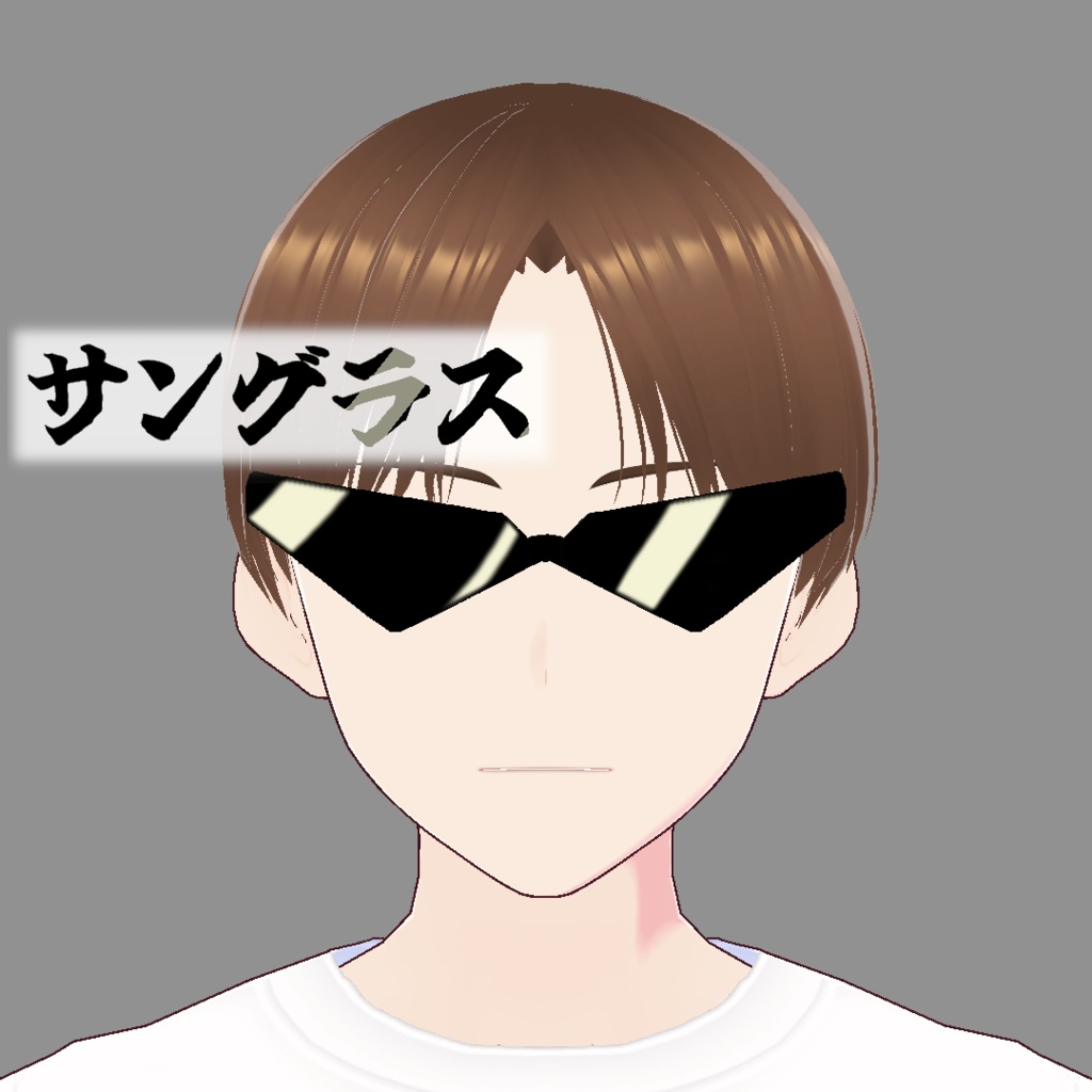【無料】サングラス【VRoidカスタムアイテム】