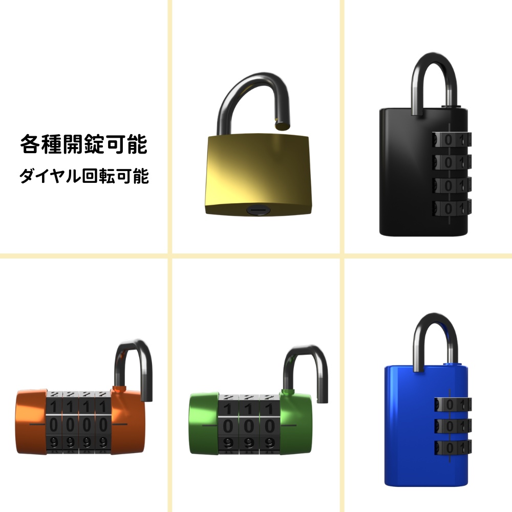 【FBX/Unitypacage】南京錠5点セット【商用OK】