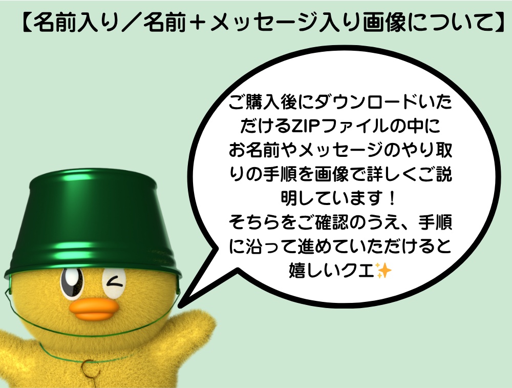 【開発支援】証明写真風クエ吉の応援イラスト【デジタルデータ】