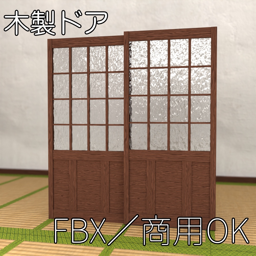 【FBX】木製ドア【商用OK】