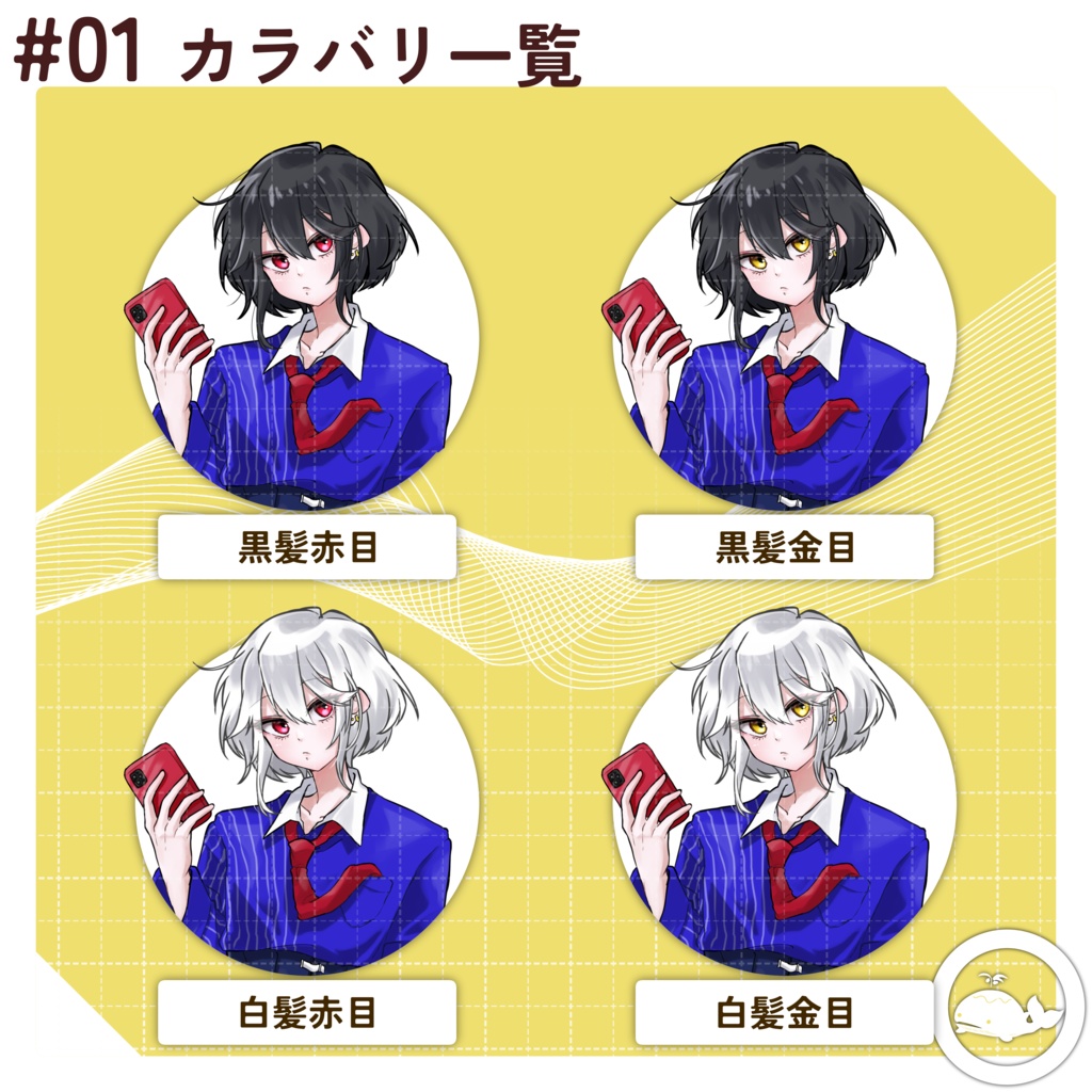 ✦01【白雪姫風現代少年】無料版あり_TRPG素材_立ち絵素材_全身立ち絵【差分9種/カラバリ4種】