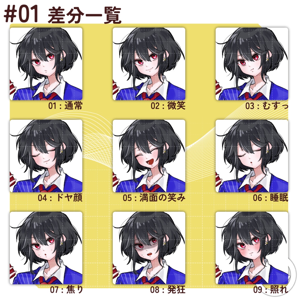 ✦01【白雪姫風現代少年】無料版あり_TRPG素材_立ち絵素材_全身立ち絵【差分9種/カラバリ4種】