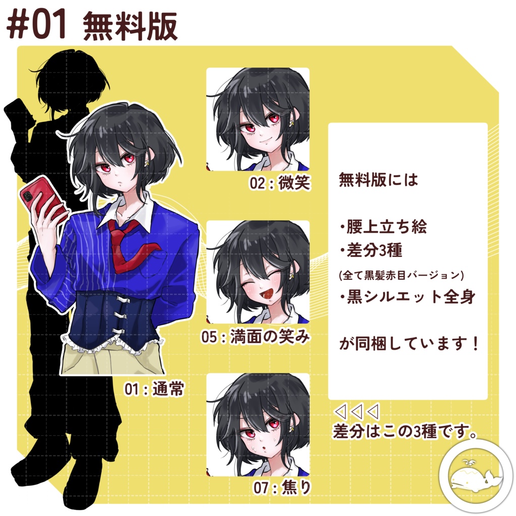 ✦01【白雪姫風現代少年】無料版あり_TRPG素材_立ち絵素材_全身立ち絵【差分9種/カラバリ4種】