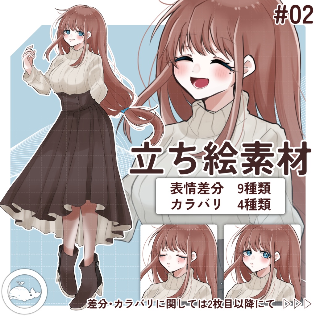 ✦02【優しげなお姉さん】無料版あり_TRPG素材_立ち絵素材_全身立ち絵【差分9種/カラバリ4種】
