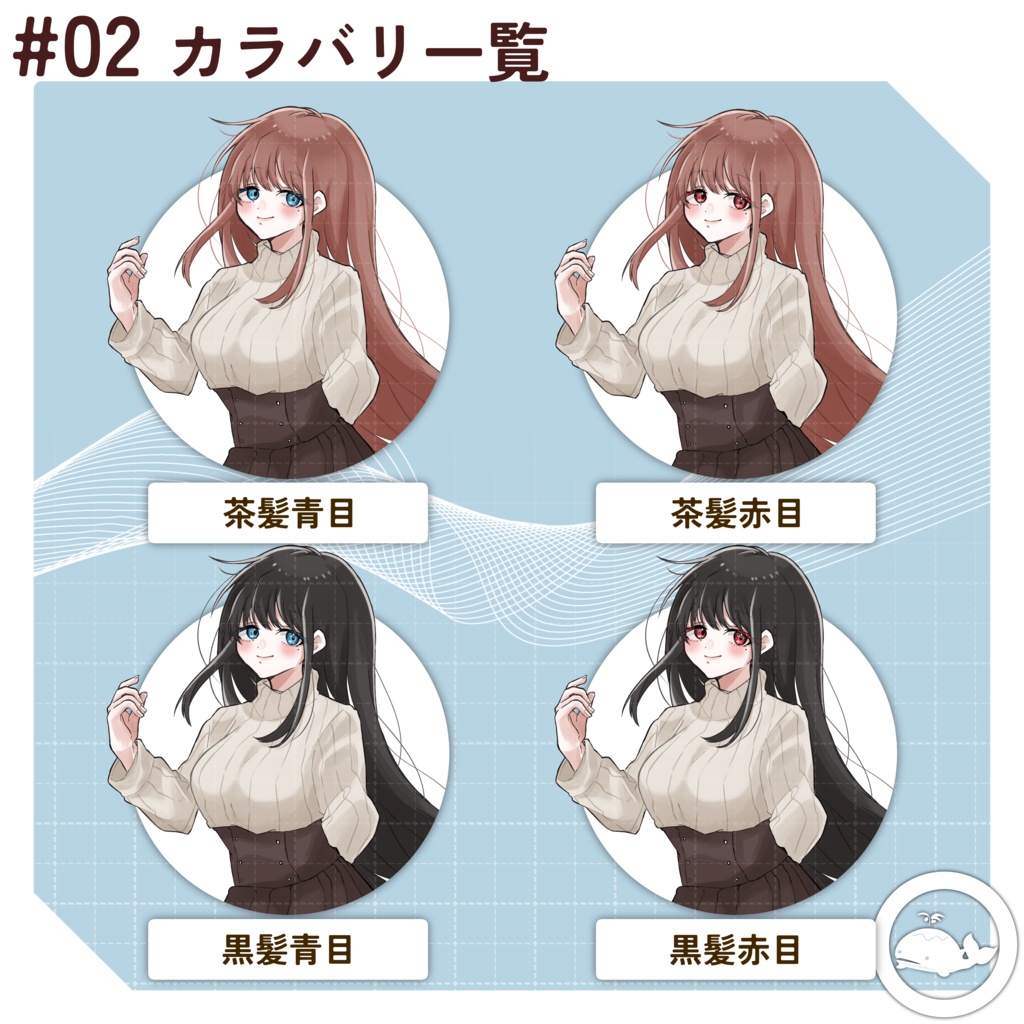 ✦02【優しげなお姉さん】無料版あり_TRPG素材_立ち絵素材_全身立ち絵【差分9種/カラバリ4種】