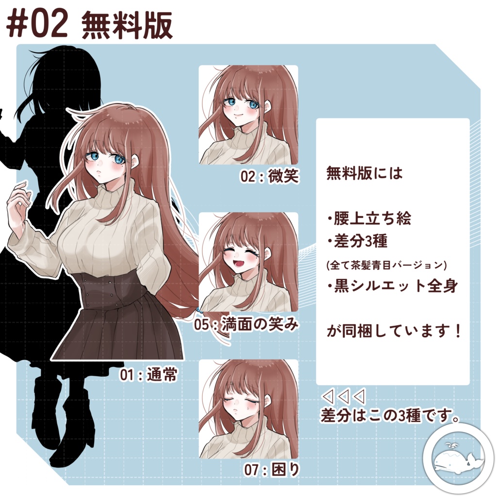 ✦02【優しげなお姉さん】無料版あり_TRPG素材_立ち絵素材_全身立ち絵【差分9種/カラバリ4種】