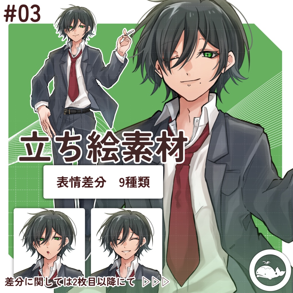 ✦03【身軽なお兄さん】無料版あり_TRPG素材_立ち絵素材_全身立ち絵【差分9種】