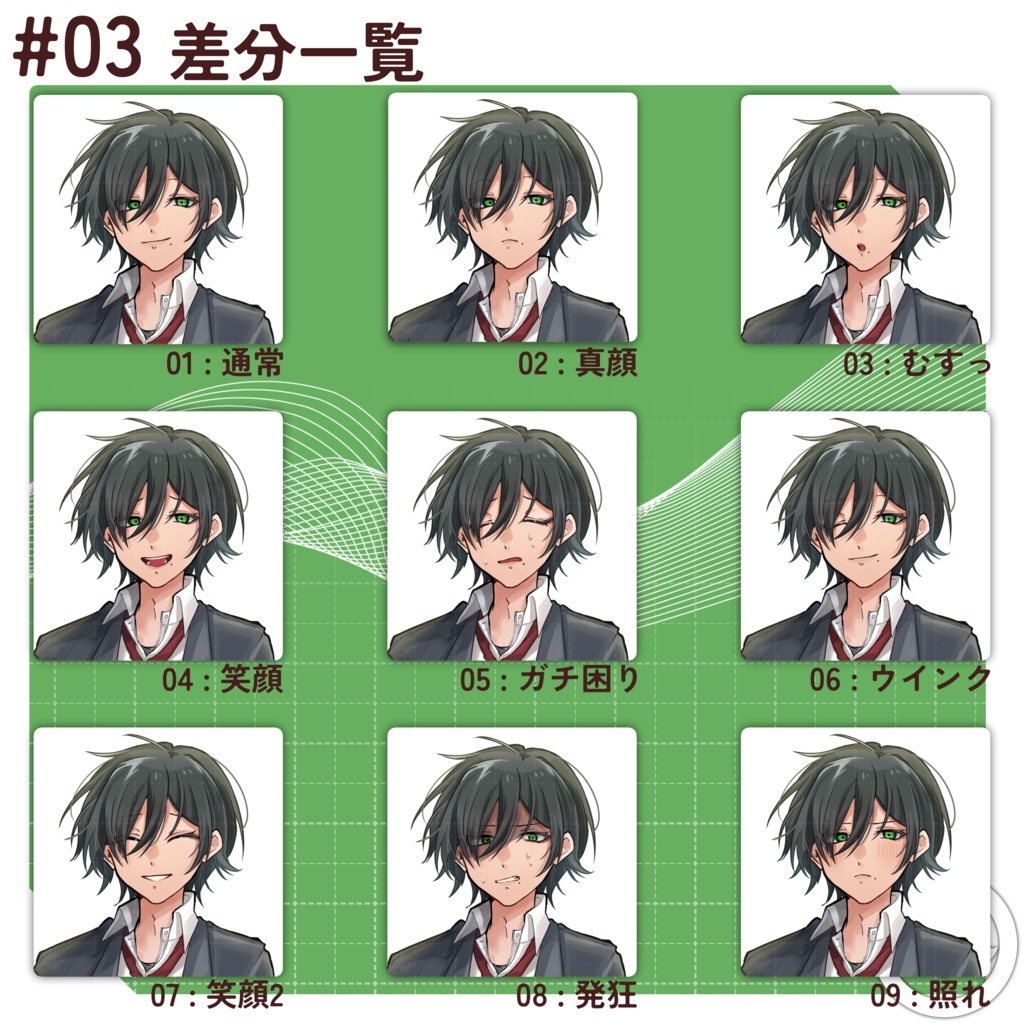 ✦03【身軽なお兄さん】無料版あり_TRPG素材_立ち絵素材_全身立ち絵【差分9種】