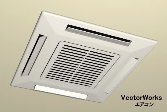 vector works 天井エアコン v10～v12.5・vw2014