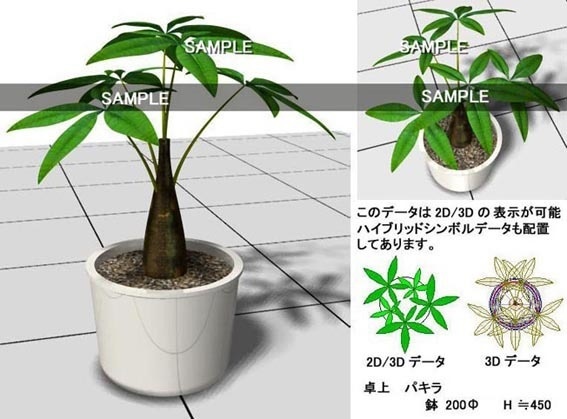 vectorworks パキラ 卓上  v10～v12.5 / vw2014