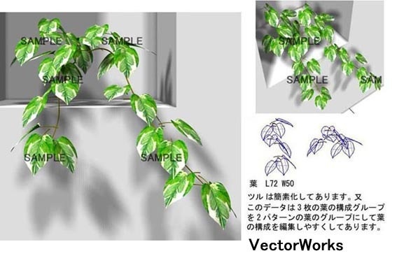 棚ポトス 02 VetorWorks v10～v12.5/vw2014