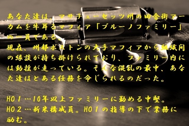 クトゥルフ神話TRPG「硝煙の先」