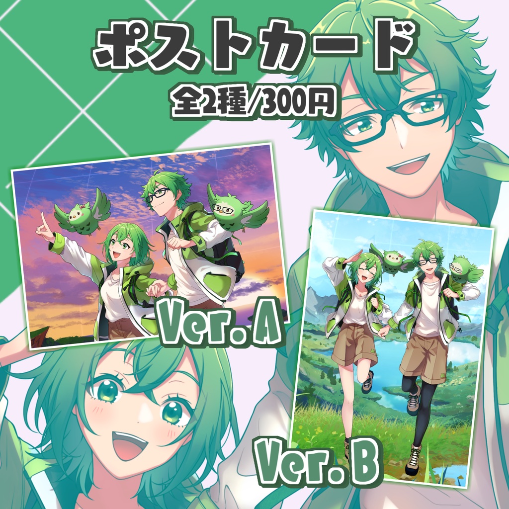 小日向家 ポストカード