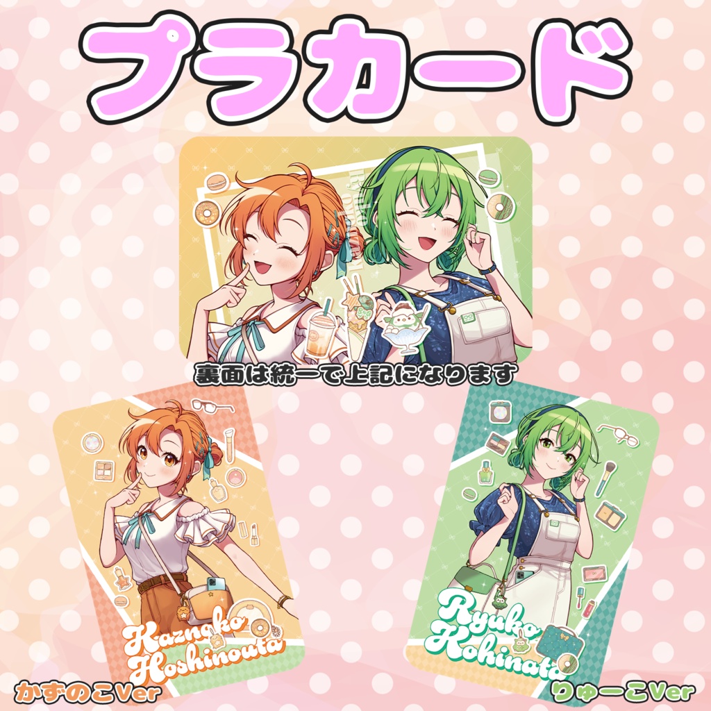 2024エイプリルフール　プラカード