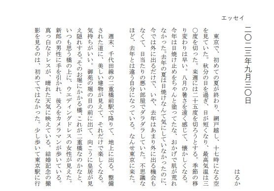 文集 紙傘 創刊号