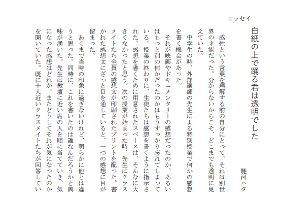 文集 紙傘 創刊号