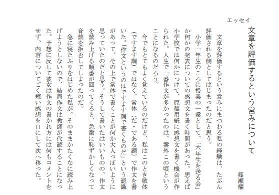 文集 紙傘 創刊号