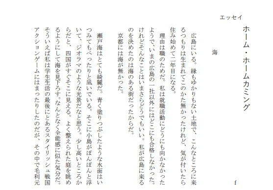 文集 紙傘 創刊号