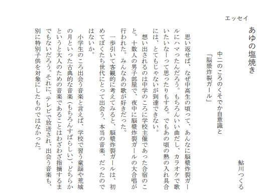 文集 紙傘 創刊号