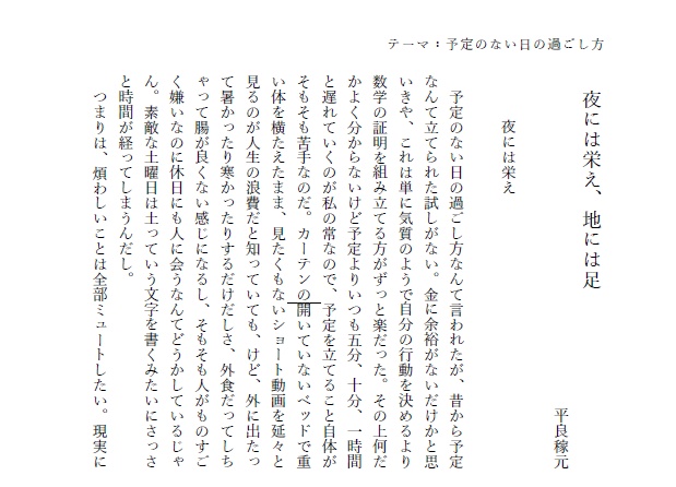 文集 紙傘 第二号