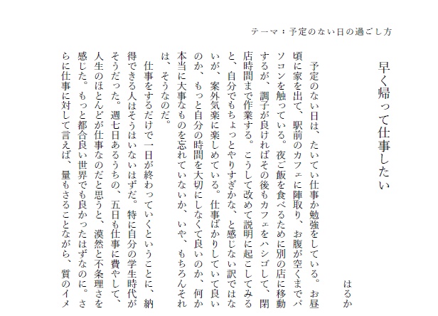 文集 紙傘 第二号