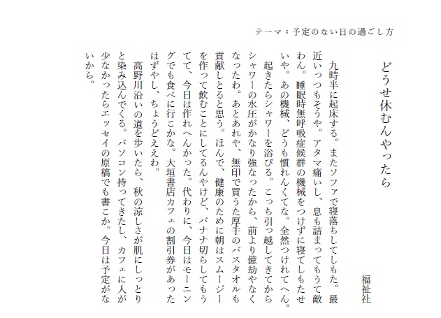 文集 紙傘 第二号