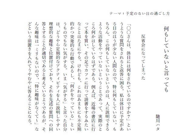 文集 紙傘 第二号