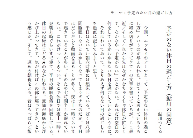 文集 紙傘 第二号