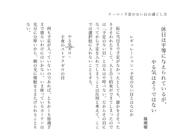 文集 紙傘 第二号