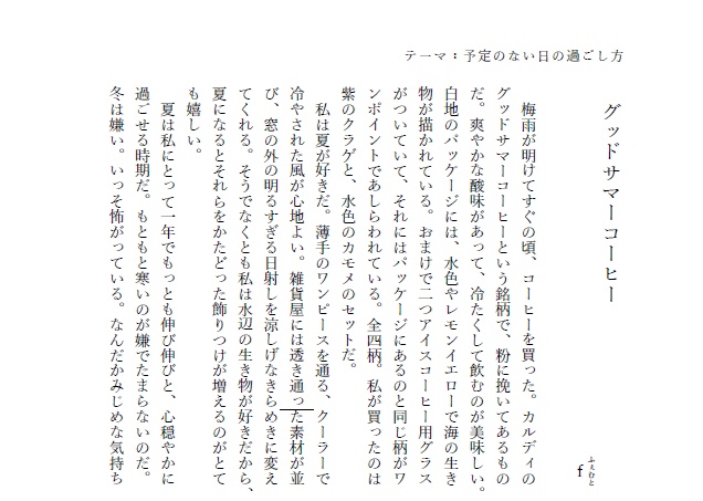 文集 紙傘 第二号