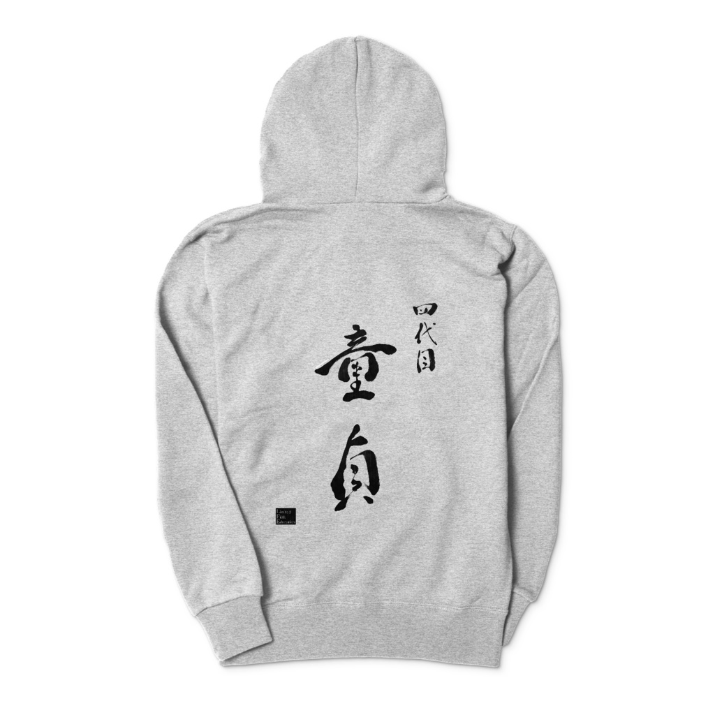 背負っているもの